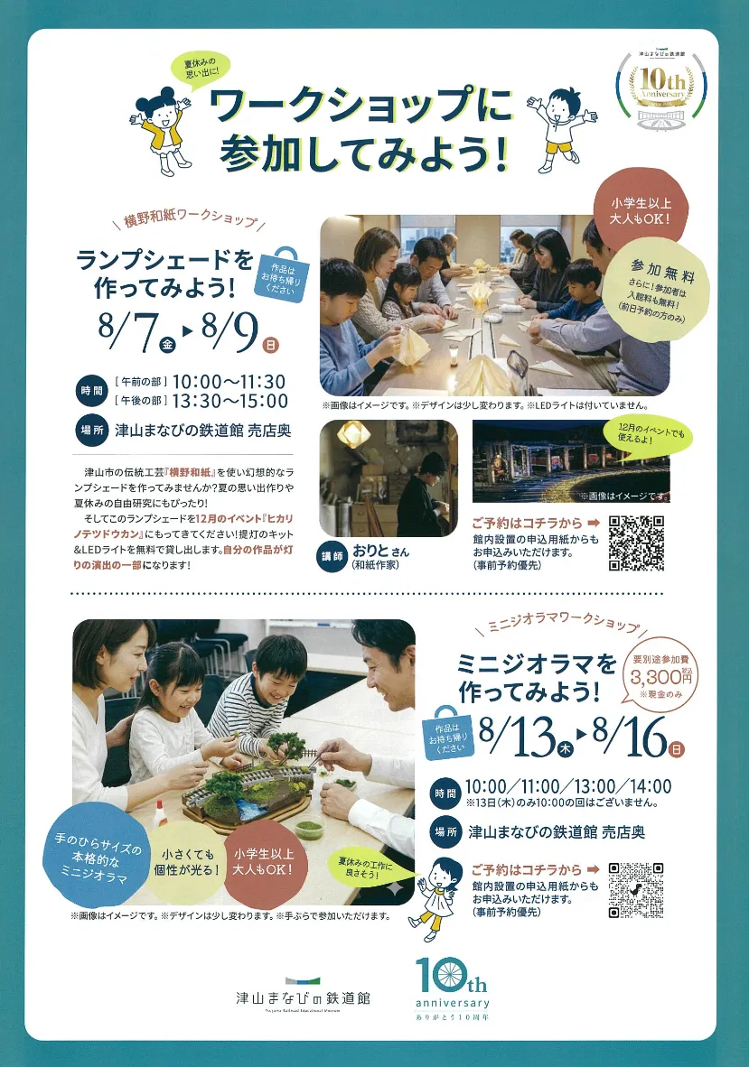 チラシ裏