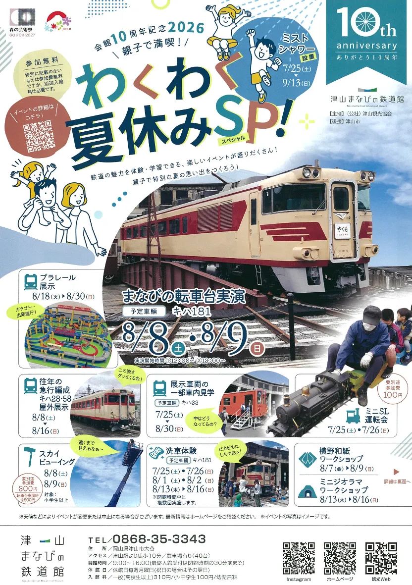 チラシ表