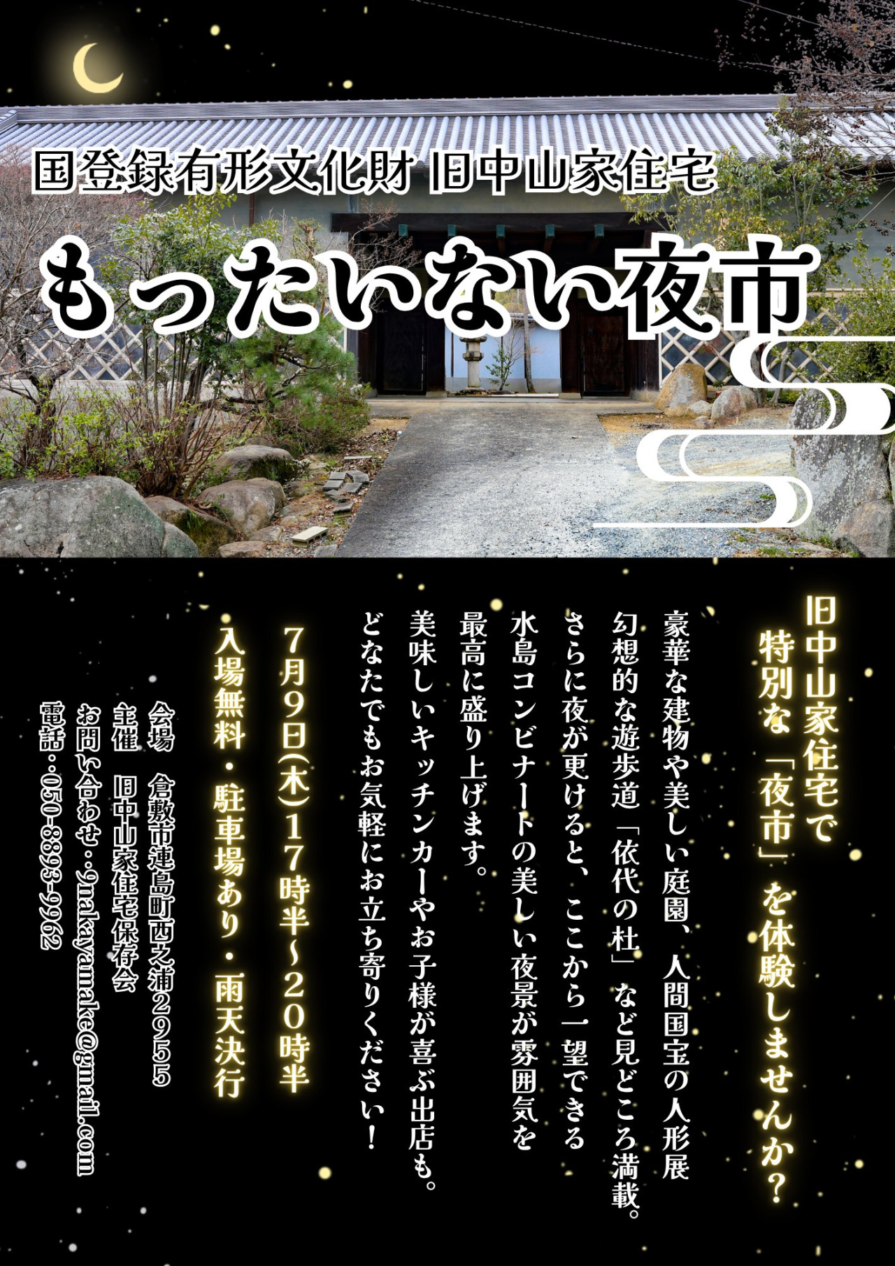 チラシ