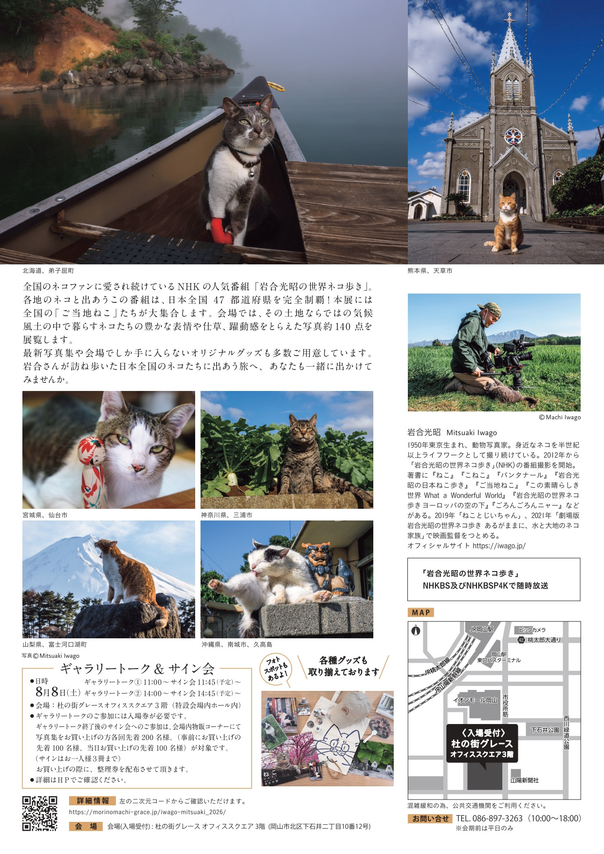 チラシ裏