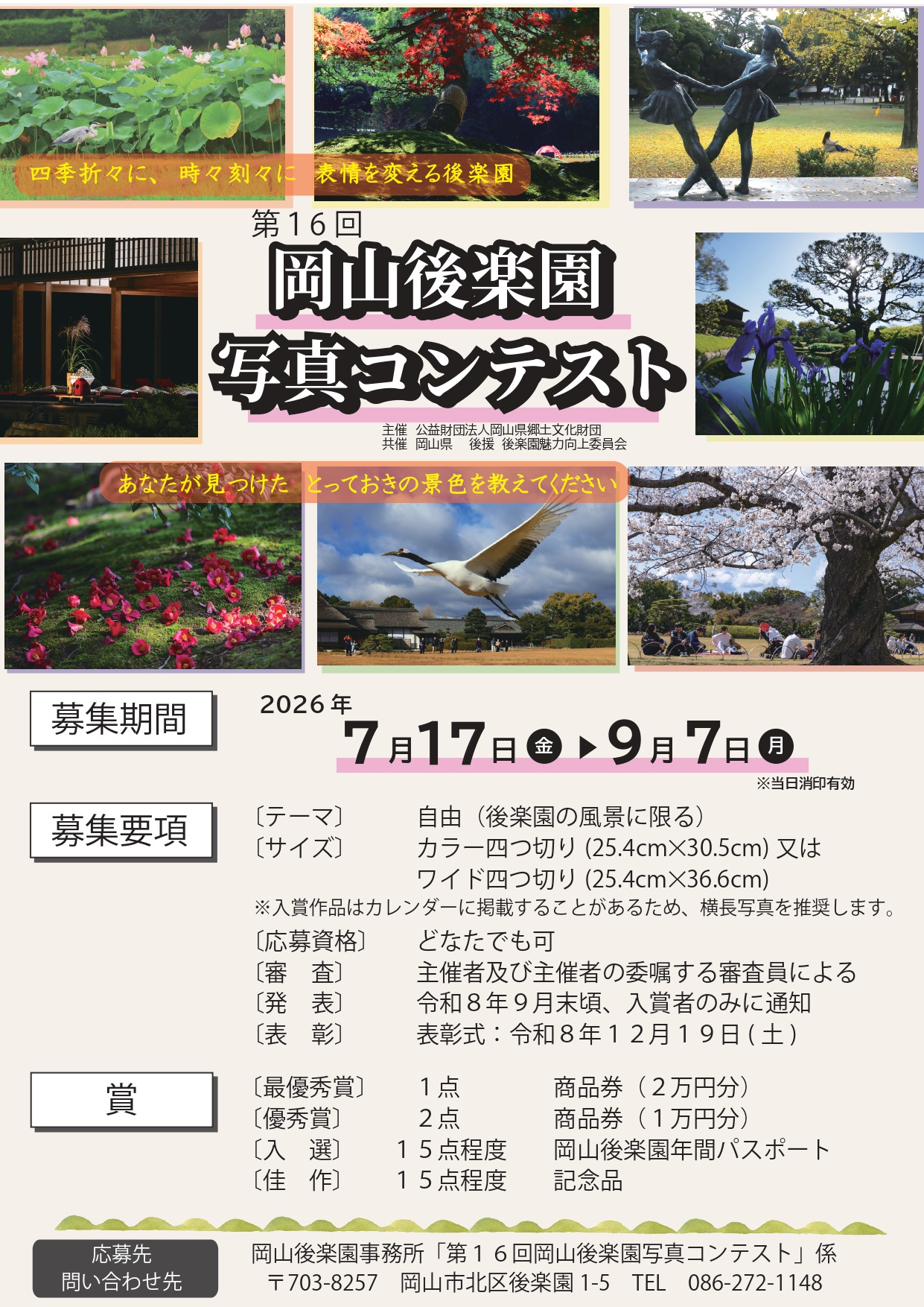 チラシ表