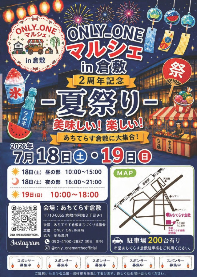 ONLY_ONE夏祭り & 2周年祭(あちてらす倉敷)