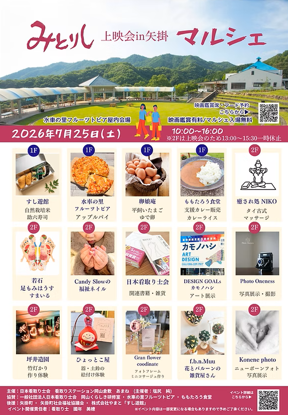 マルシェチラシ