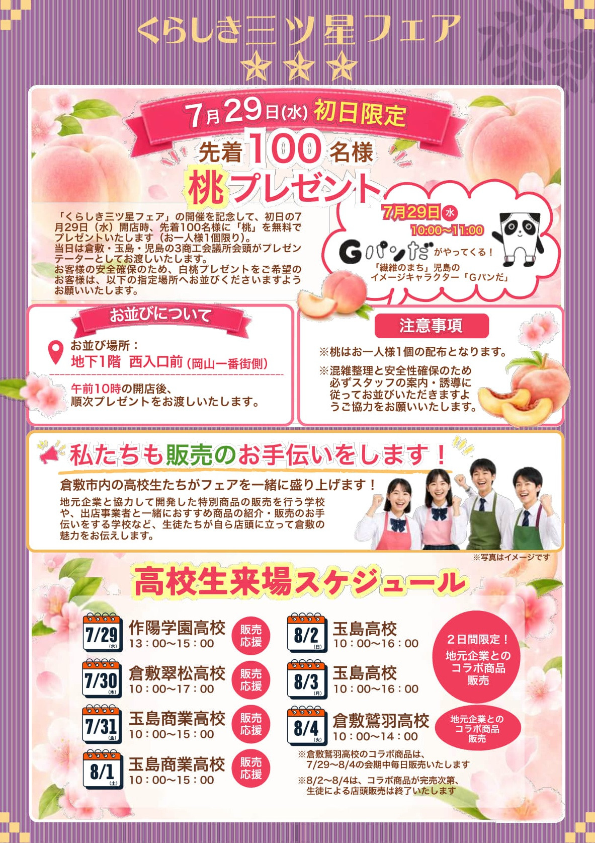 チラシ3