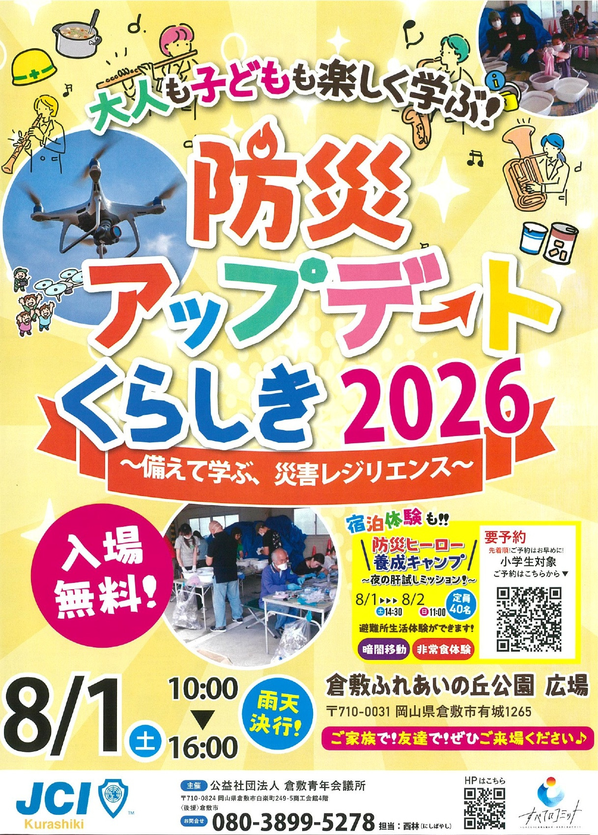 チラシ表