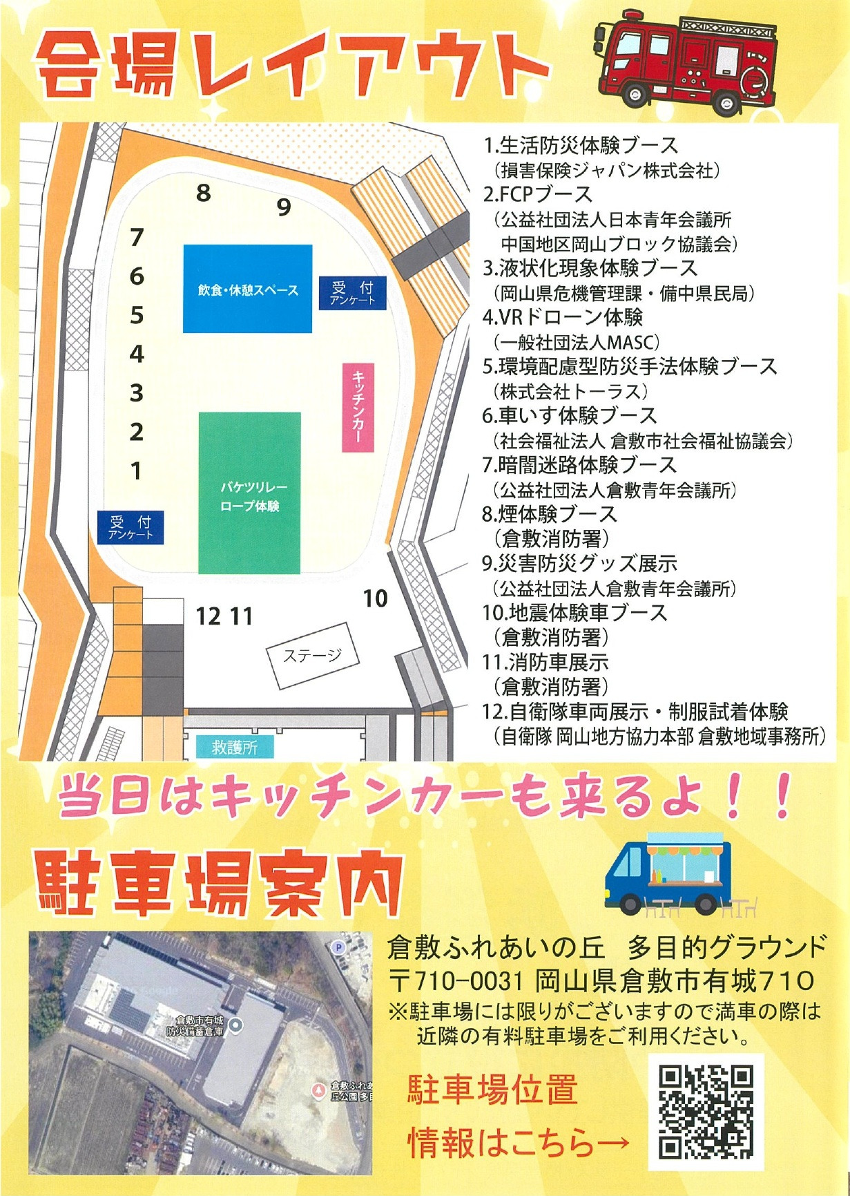 チラシ裏