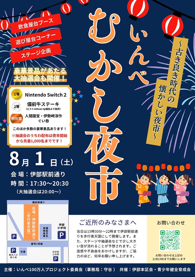 チラシ