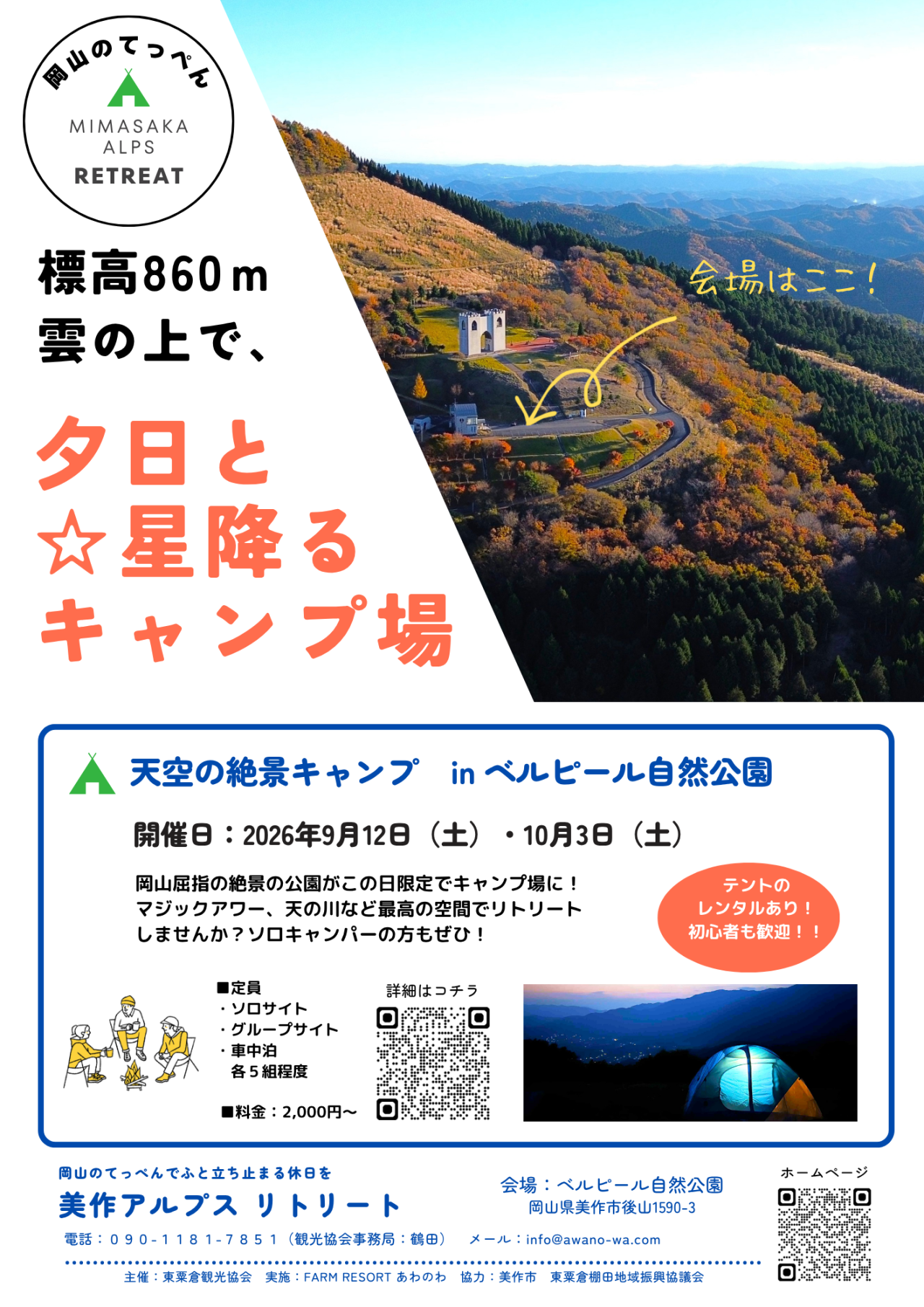 チラシ