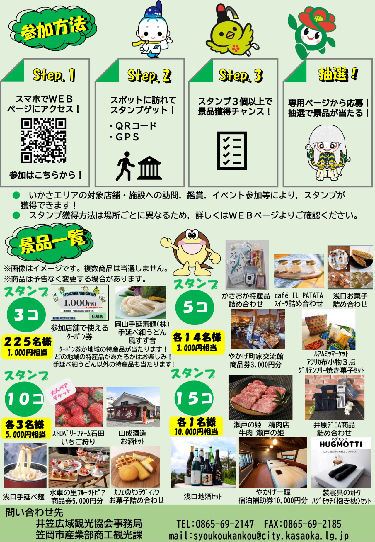 チラシ裏