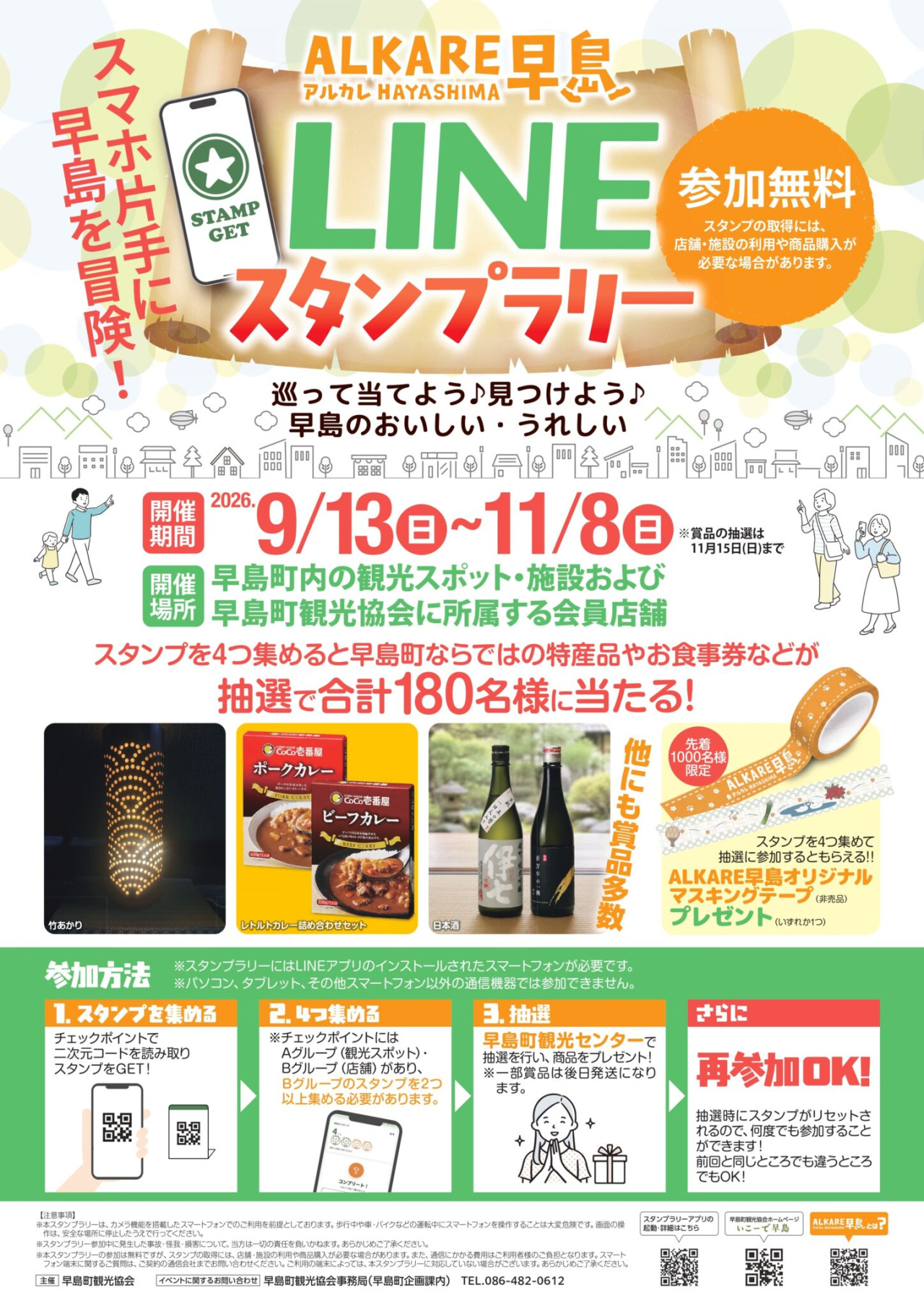 ポスター