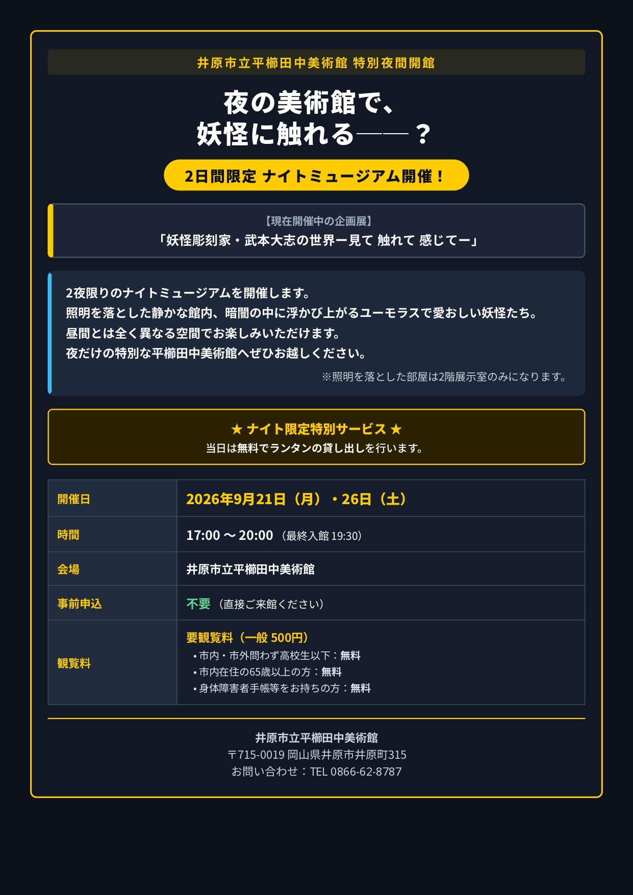 チラシ