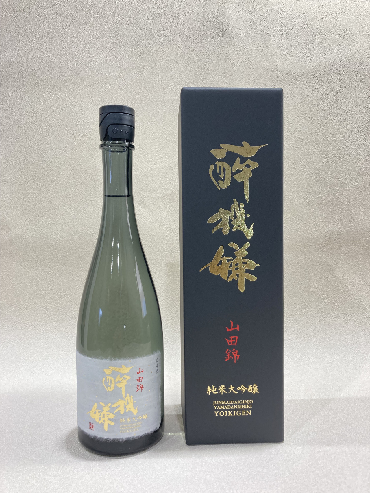 『醉機嫌』山田錦 純米大吟醸