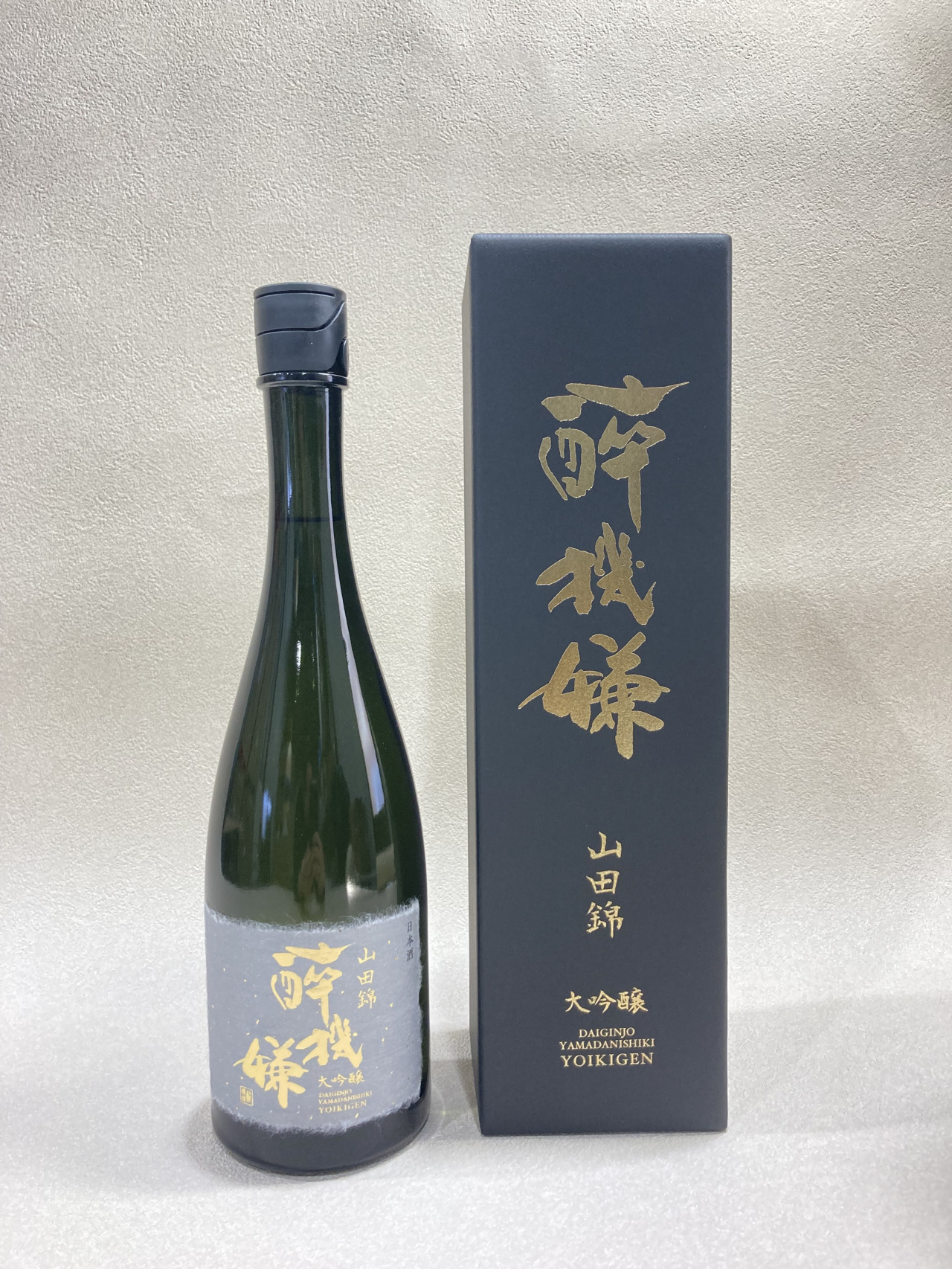 『醉機嫌』山田錦 大吟醸