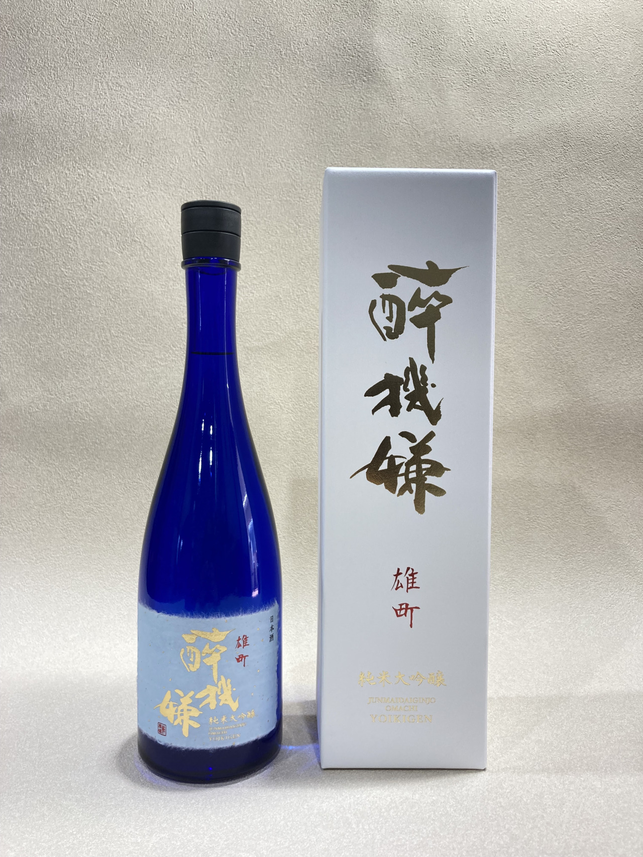 『醉機嫌』雄町 純米大吟醸