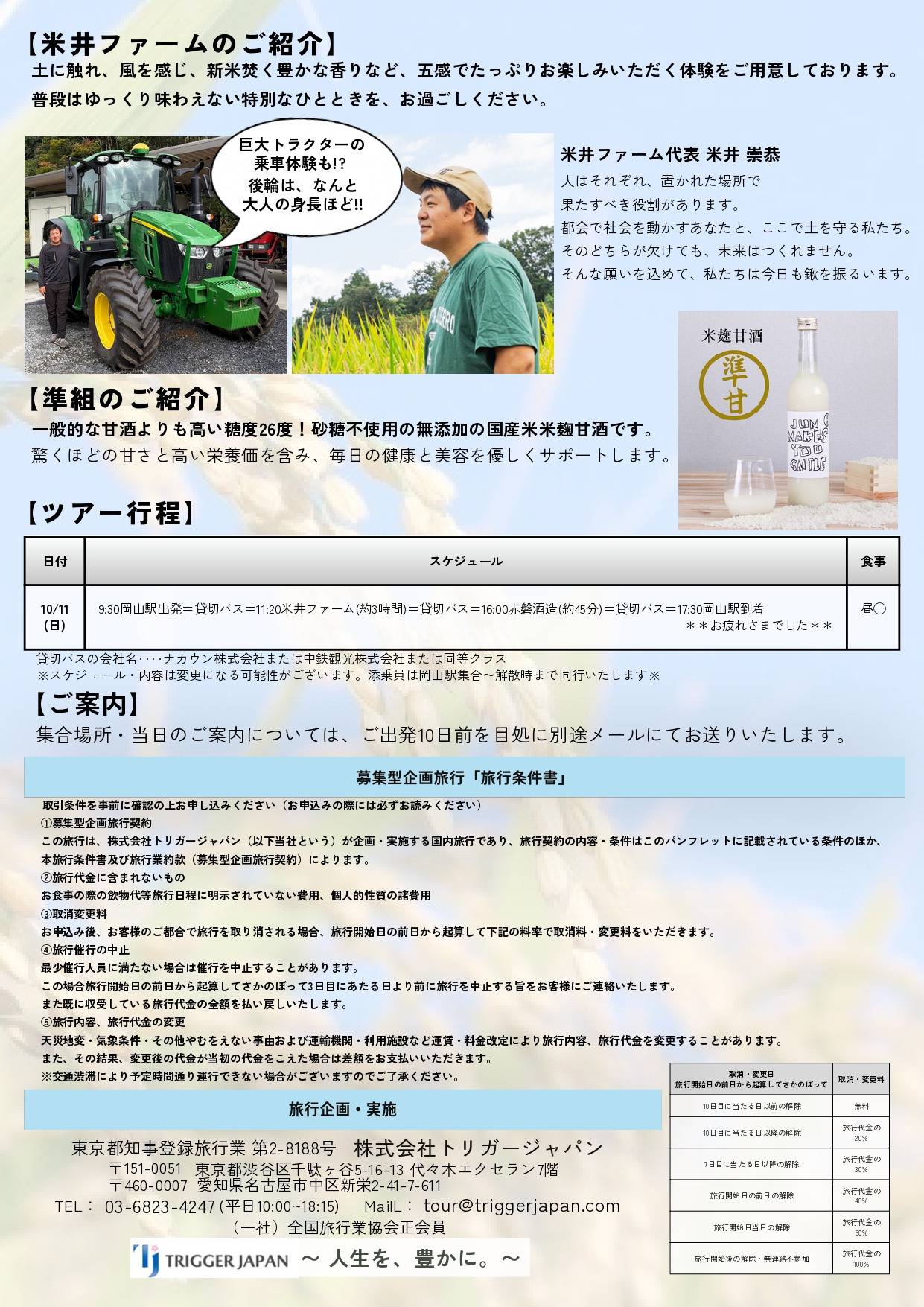 チラシ裏
