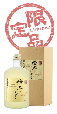赤木酒造