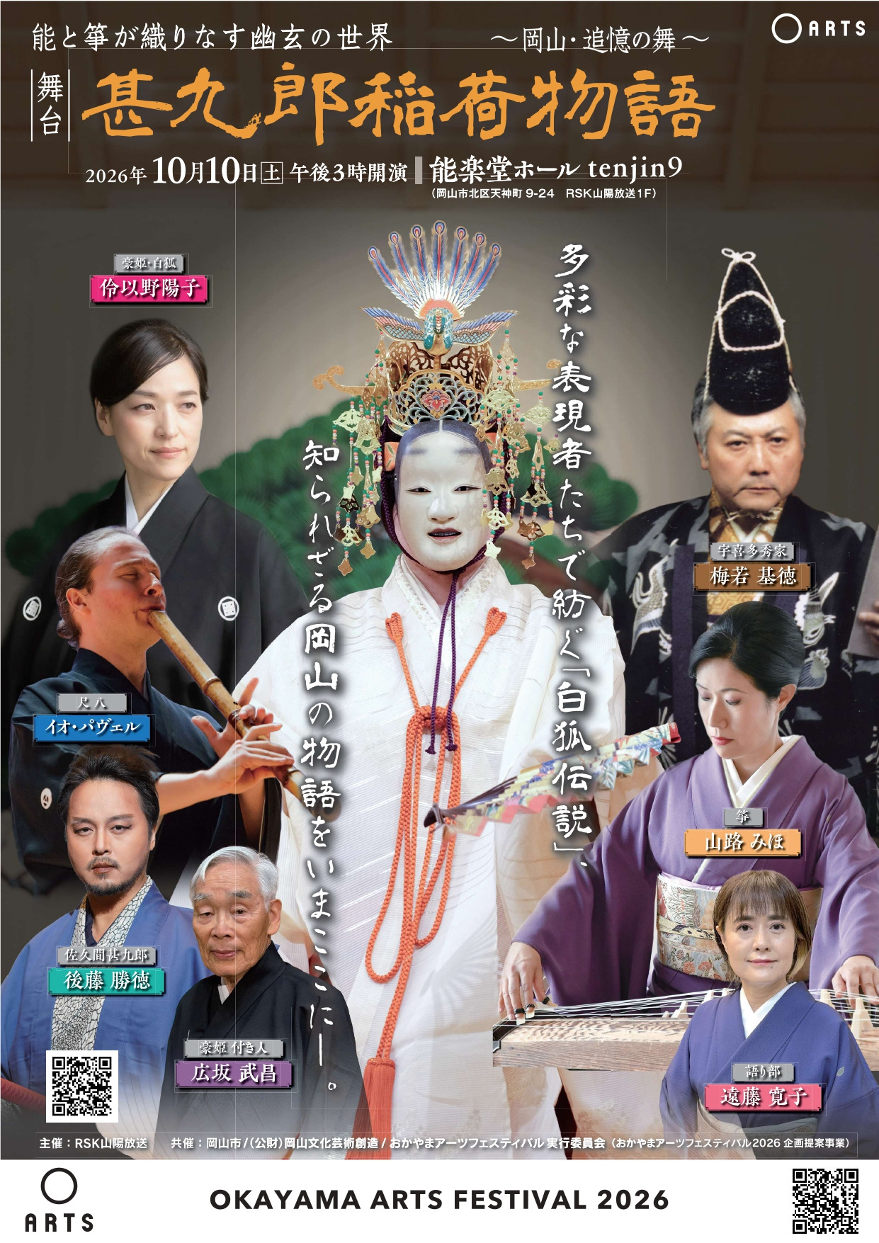 チラシ表