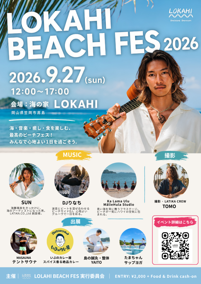 LOKAHI BEACH FES 2026