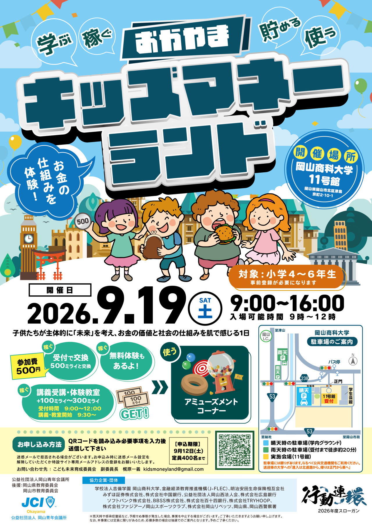 チラシ表