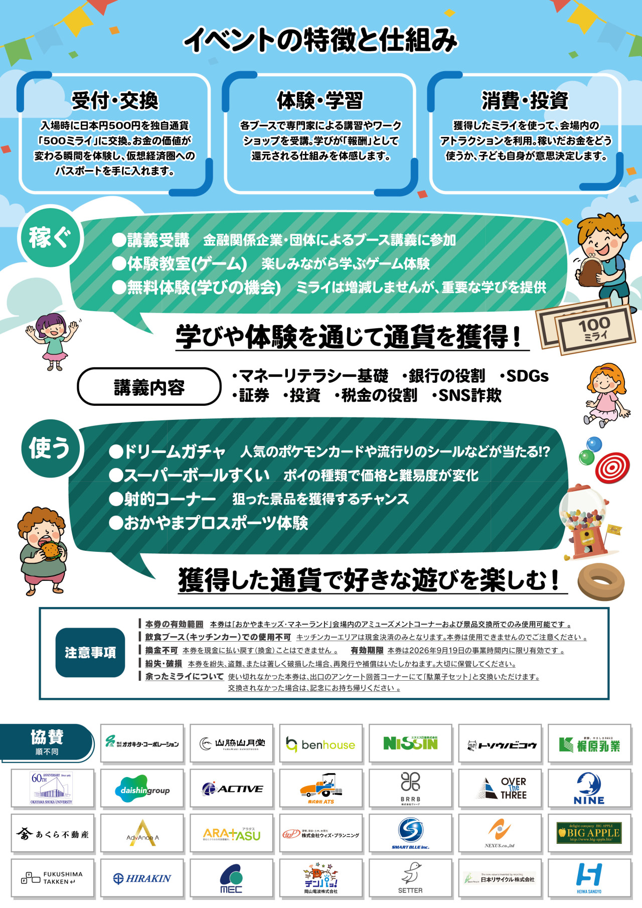 チラシ裏