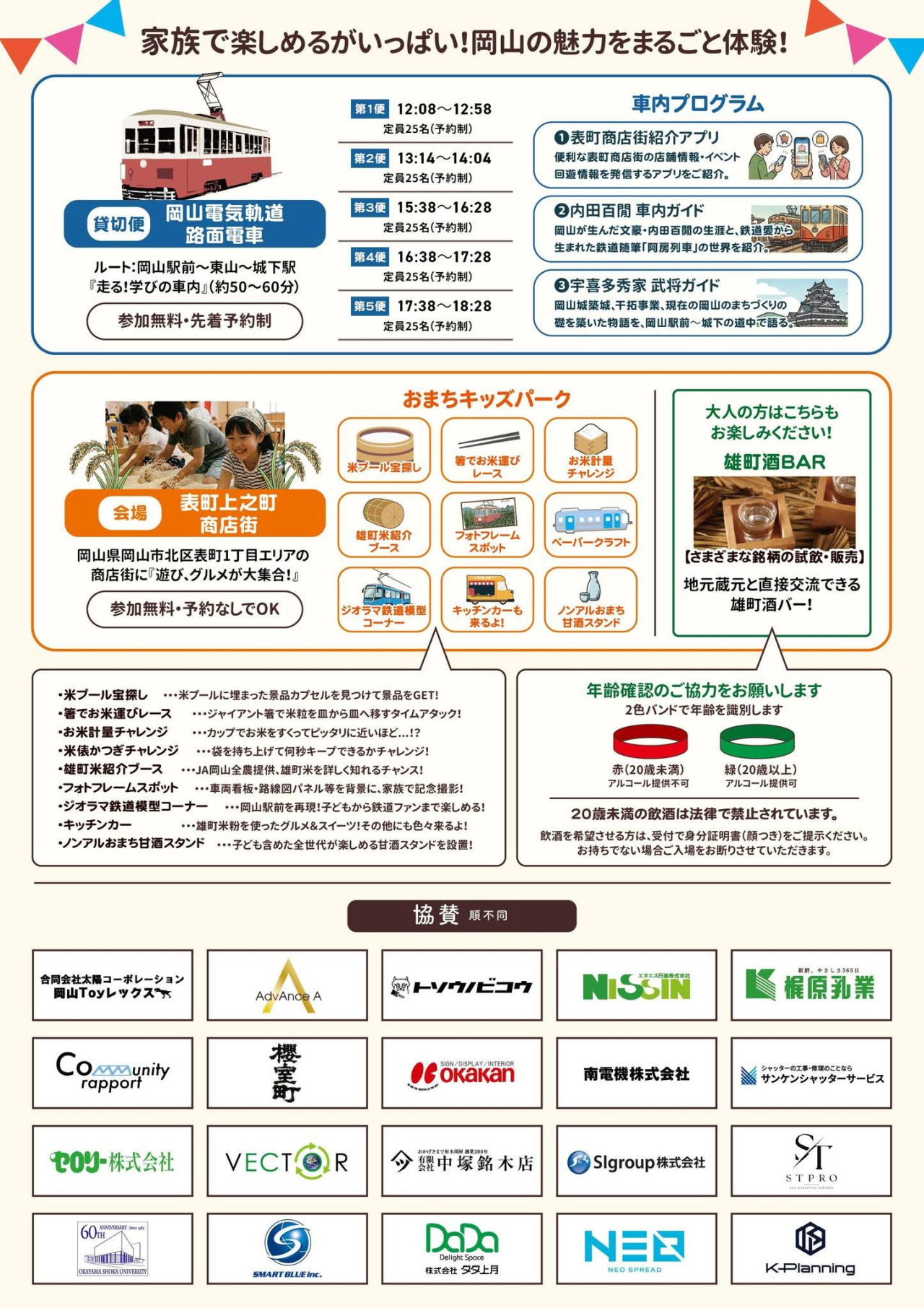チラシ裏