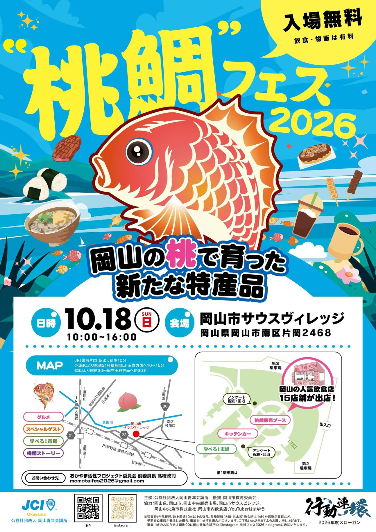 チラシ