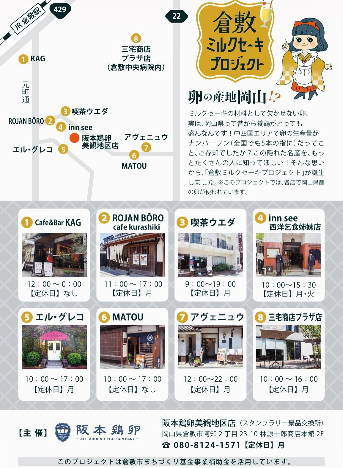 チラシ裏
