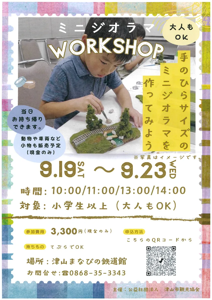 チラシ