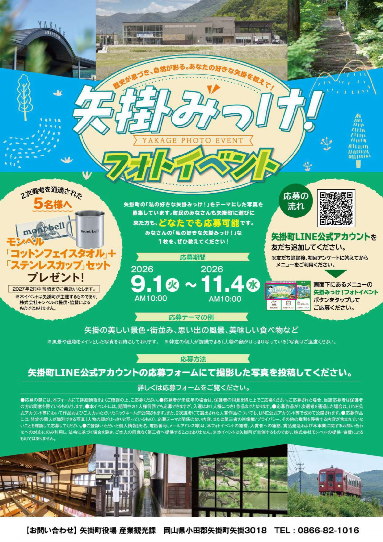 チラシ