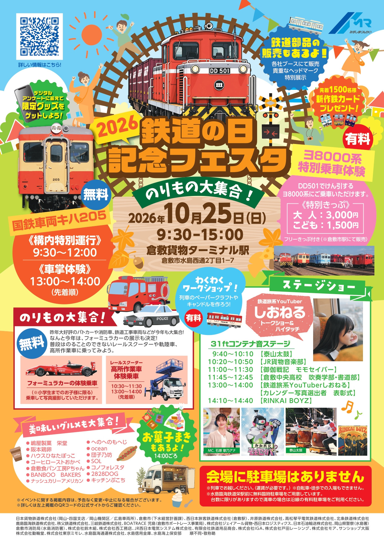 ポスター