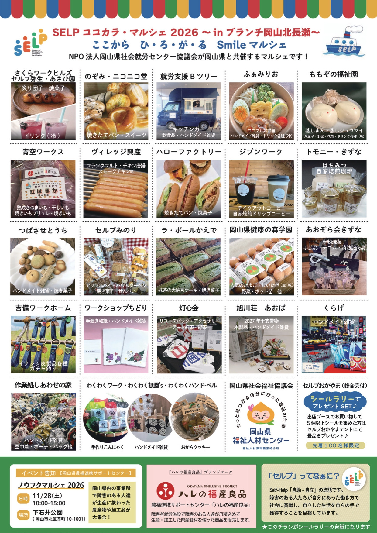 チラシ裏
