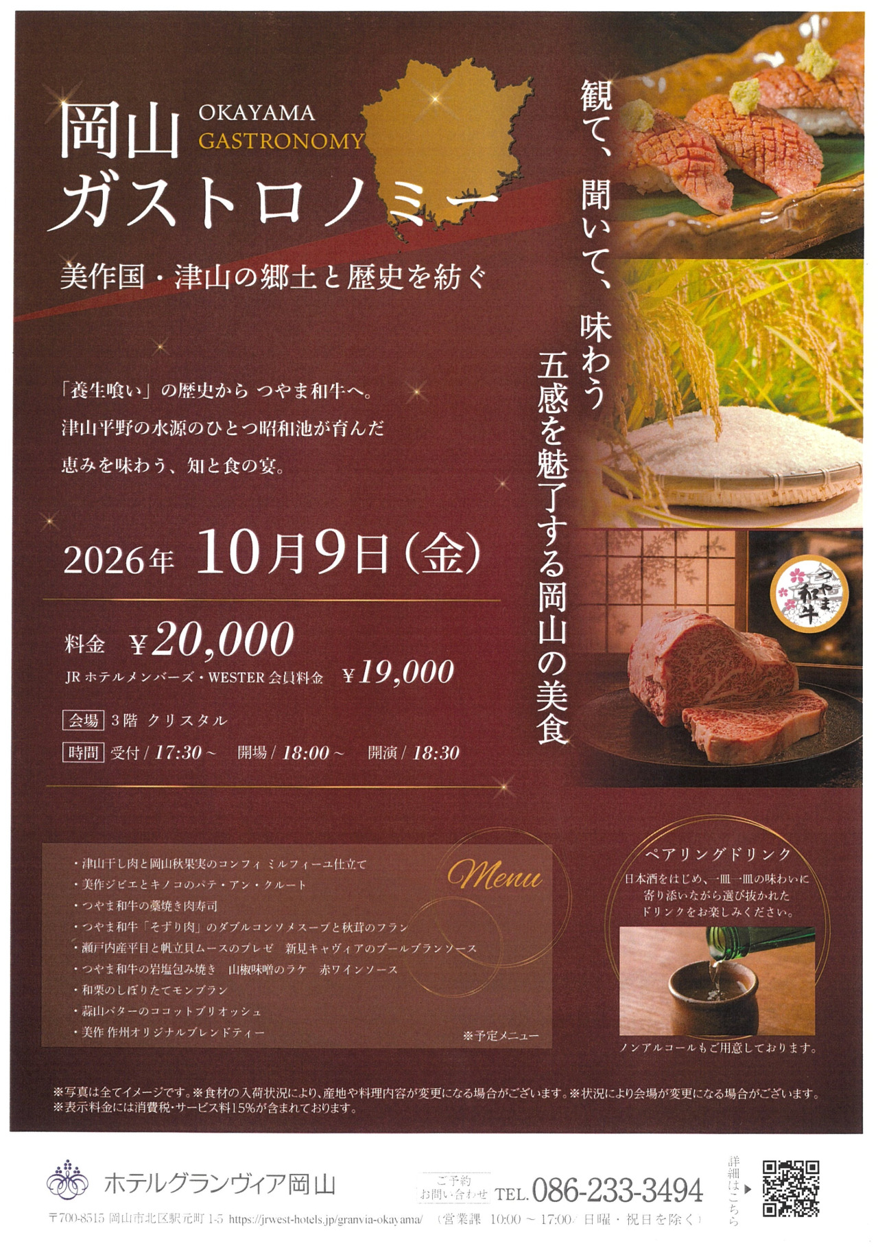 チラシ表