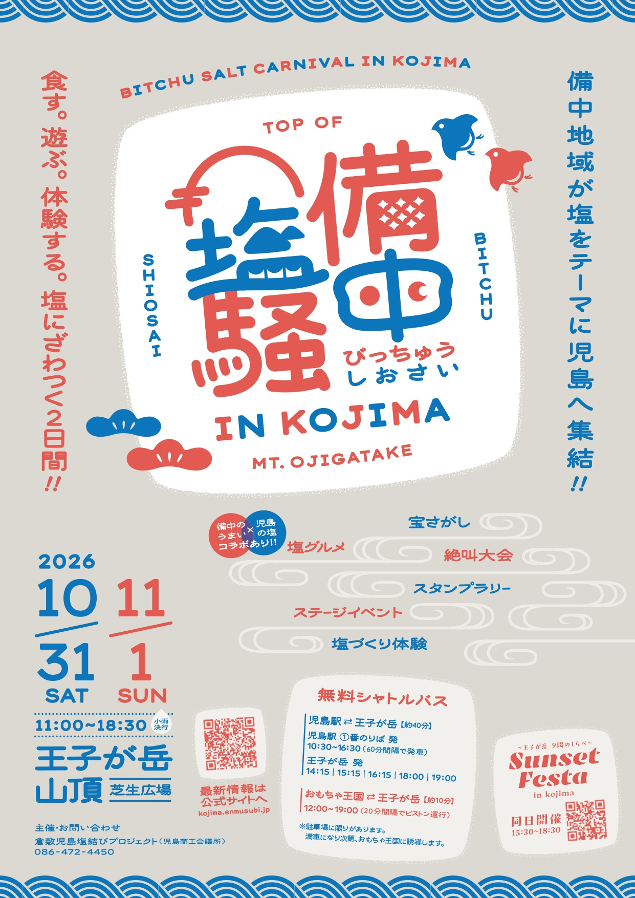 チラシ表