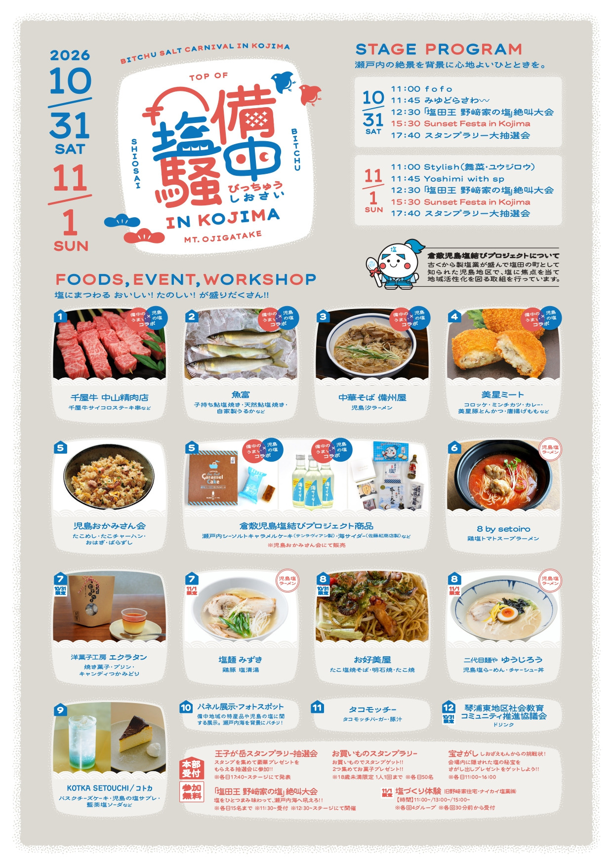 チラシ裏