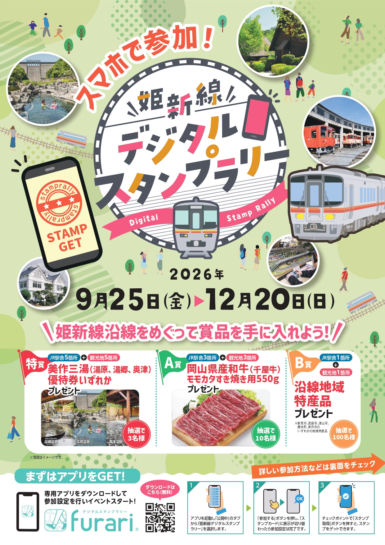 チラシ表