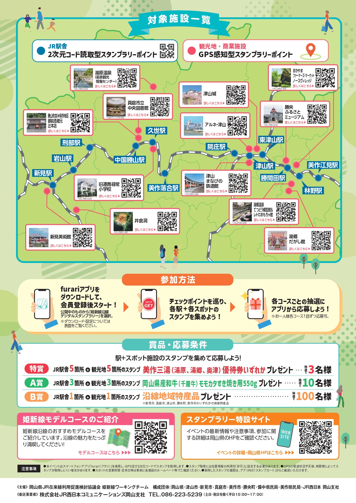 チラシ裏