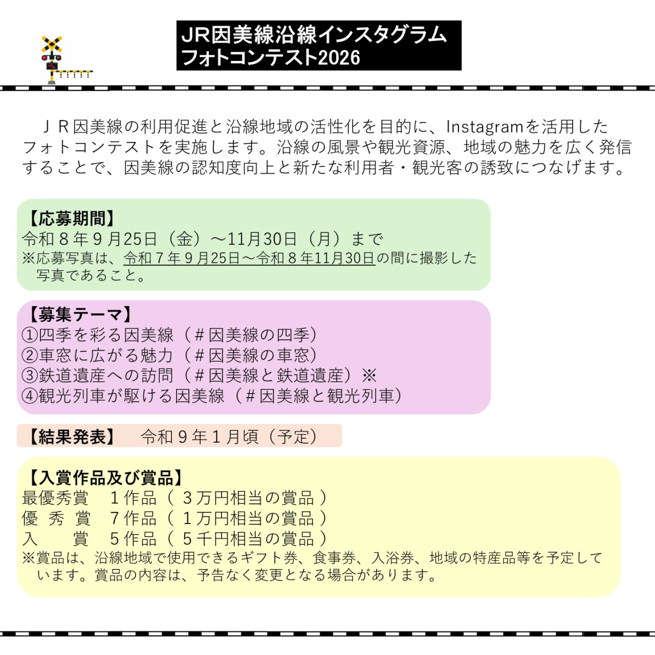 概要