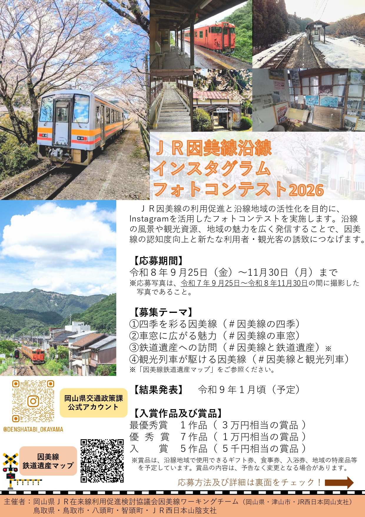 チラシ表