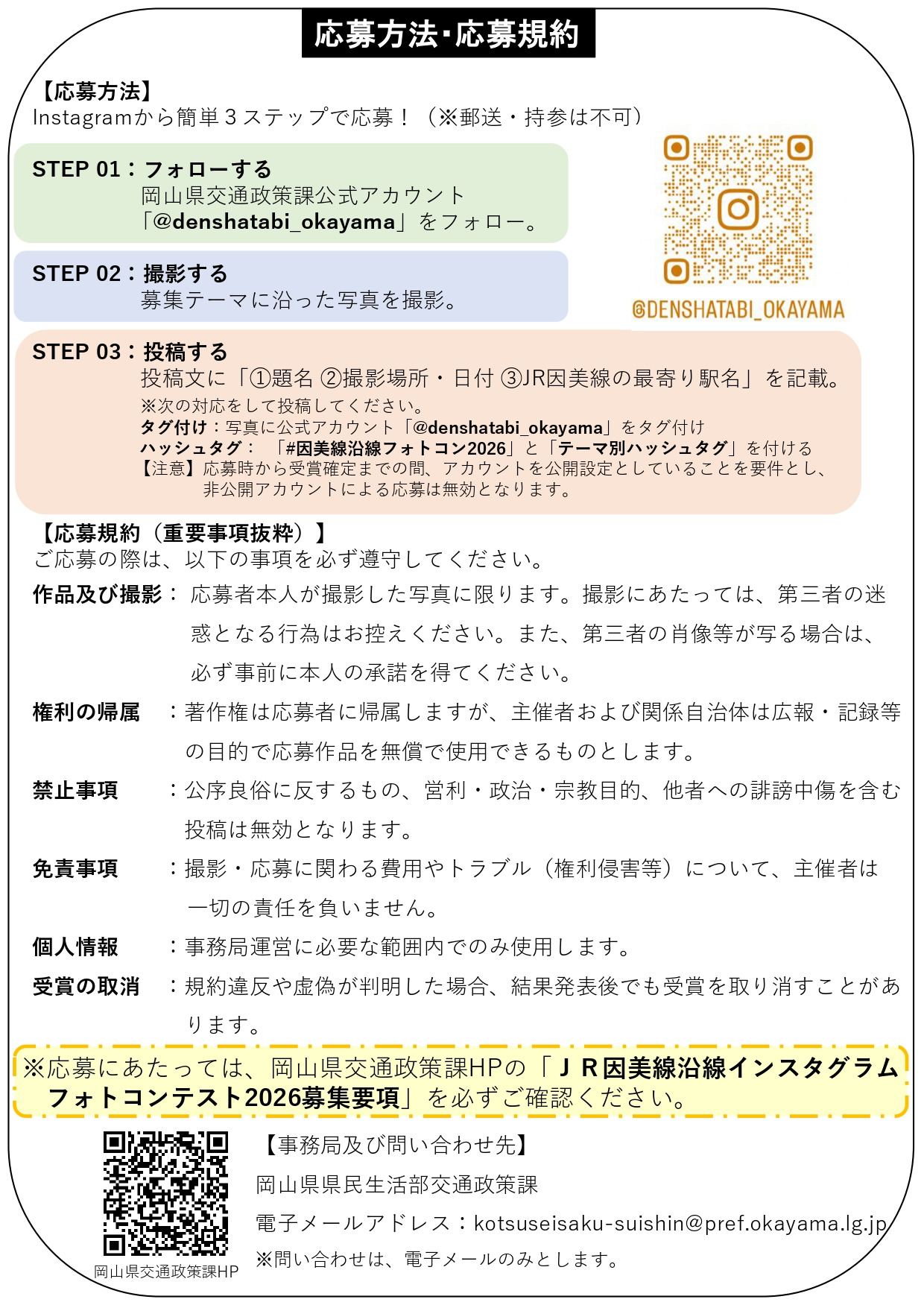 チラシ裏