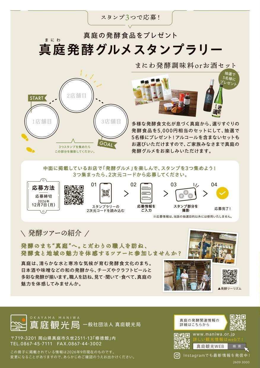 チラシ裏