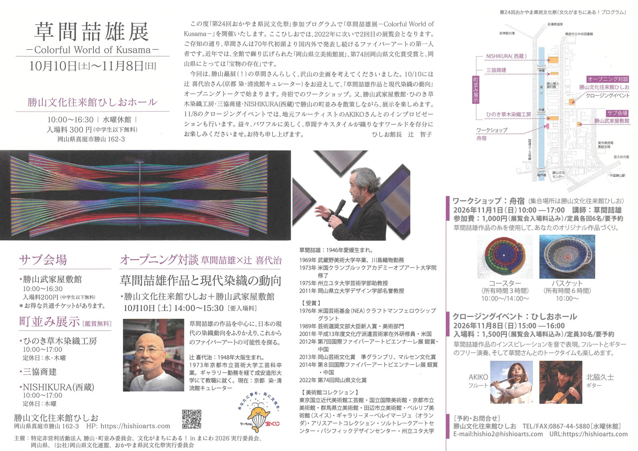 チラシ裏
