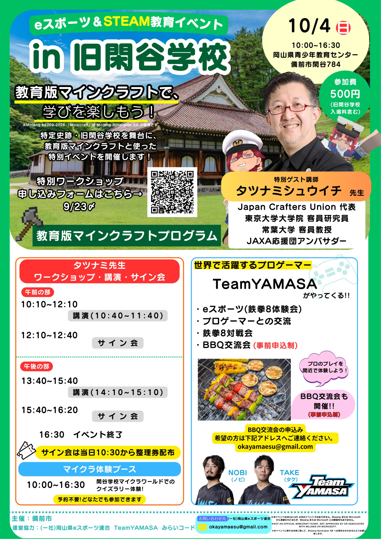 チラシ