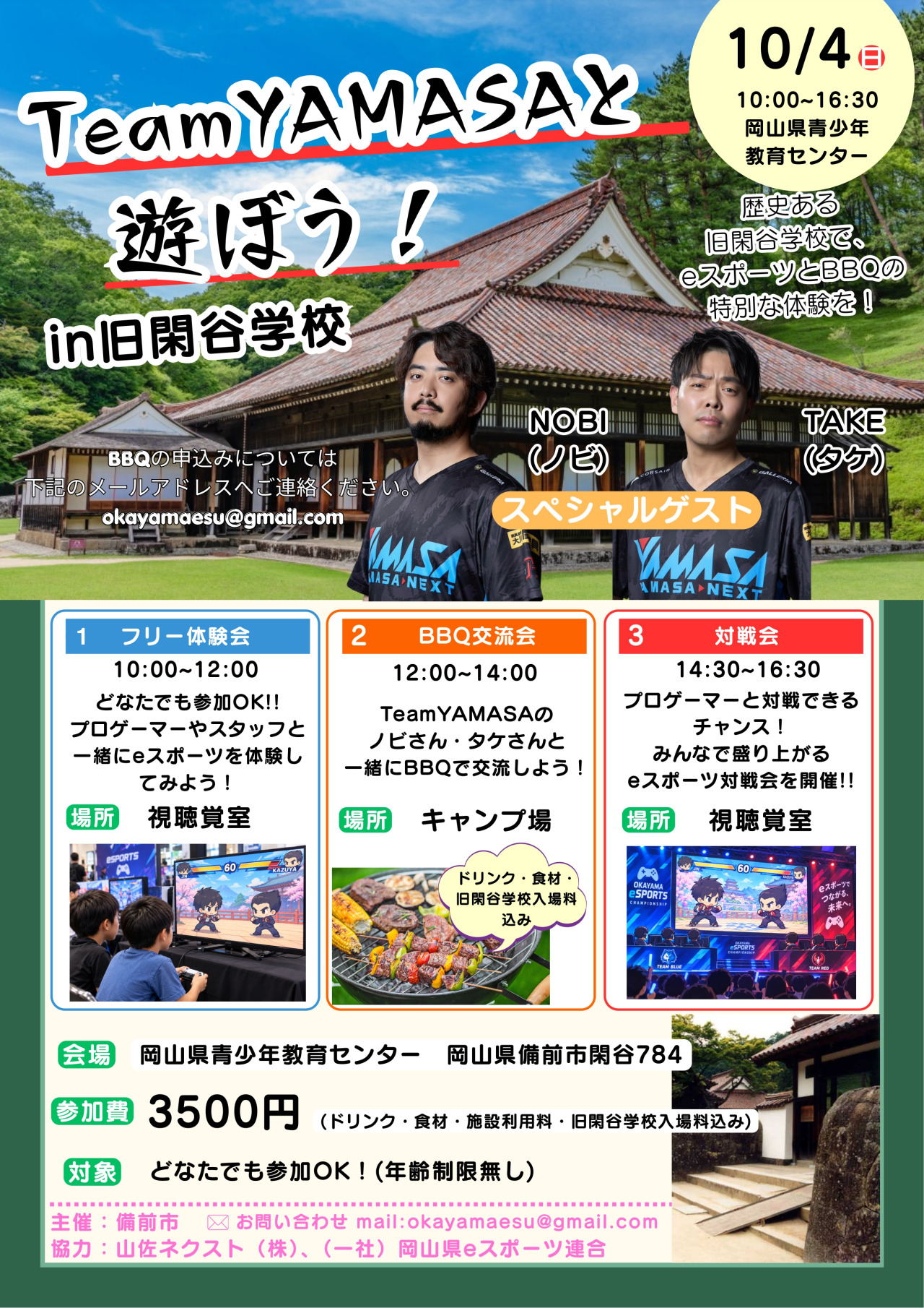チラシ(TeamYAMASA)