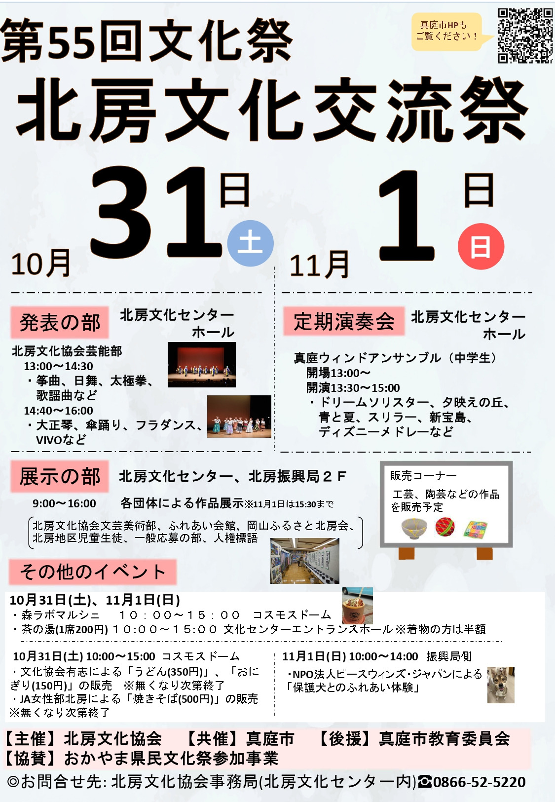 チラシ表