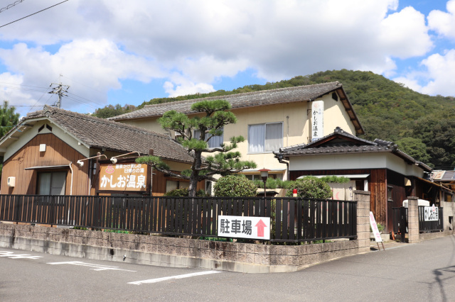 かしお温泉 最上荘