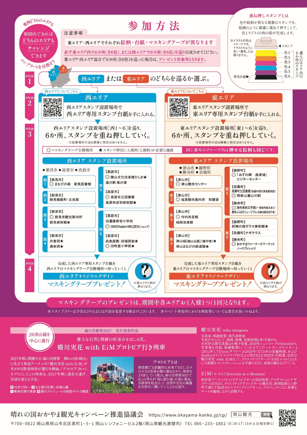 チラシ裏
