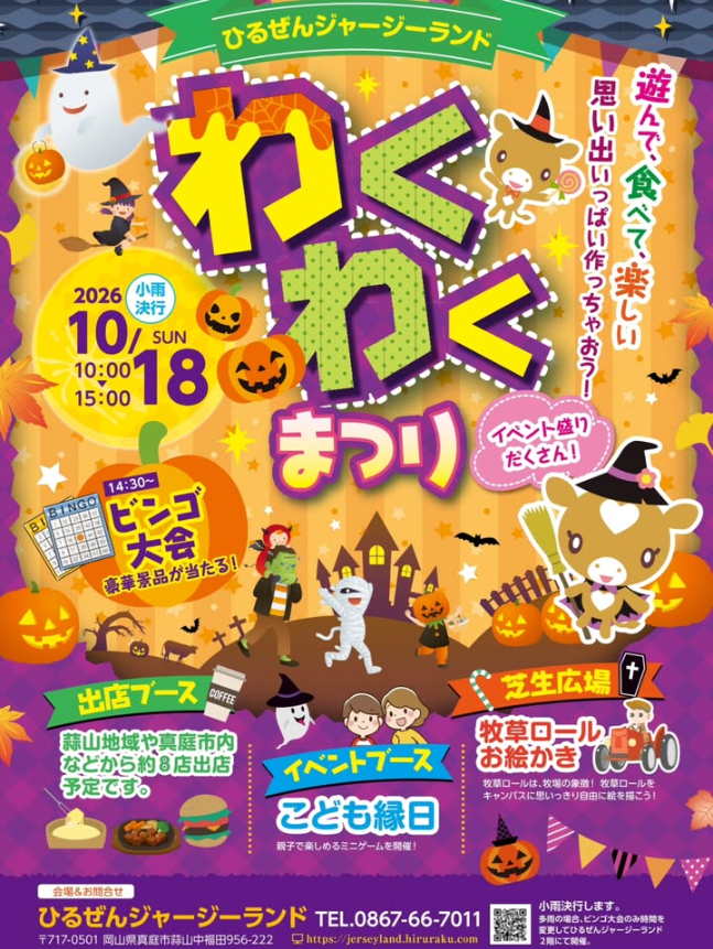 チラシ