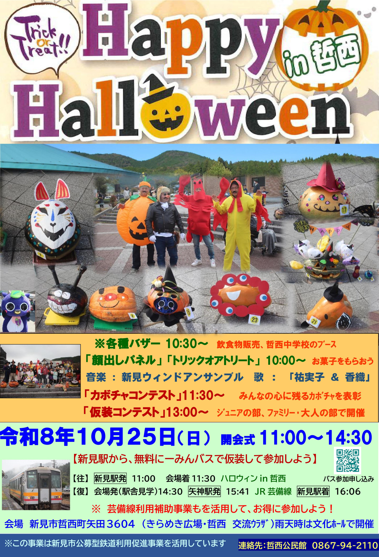 チラシ