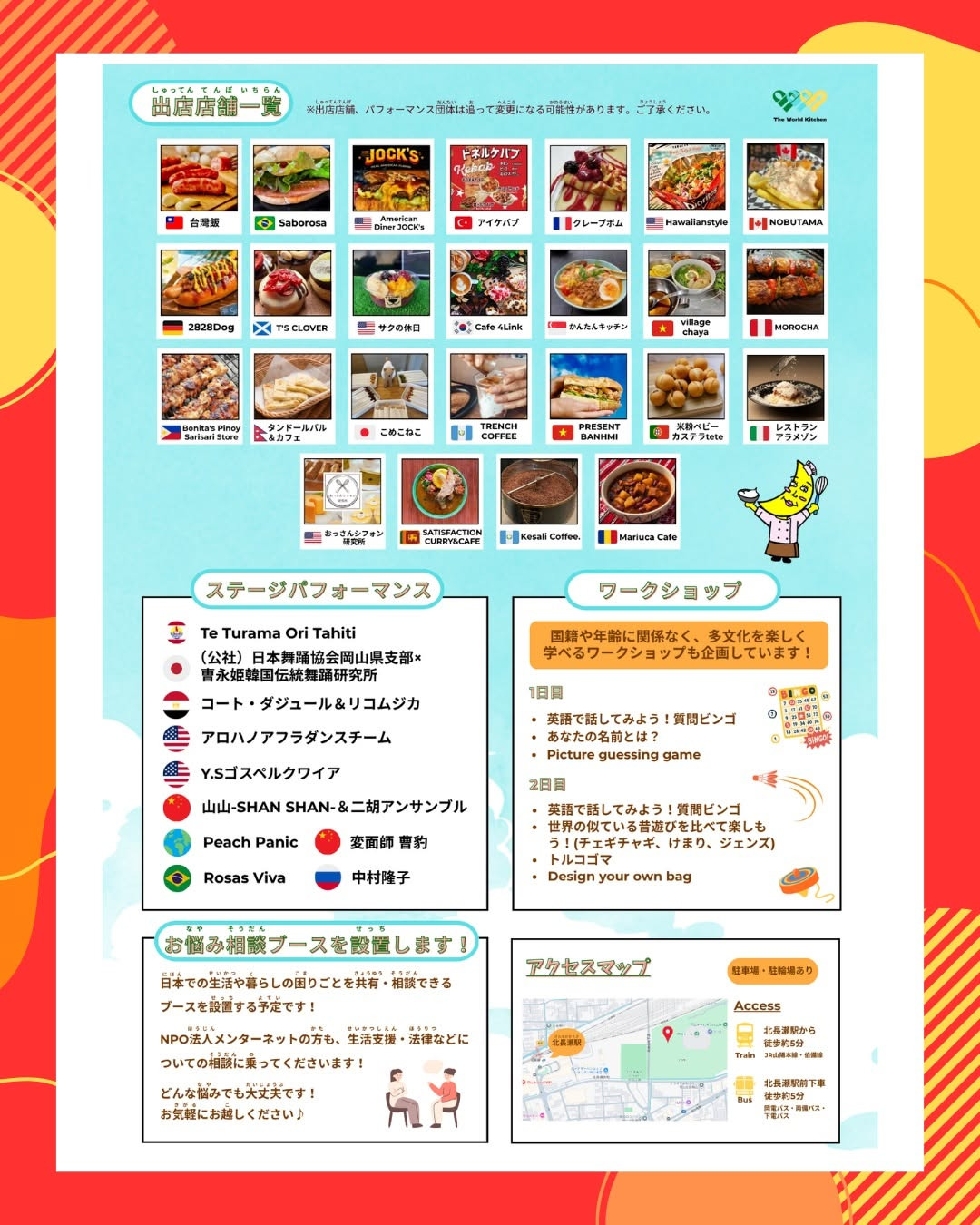 チラシ裏