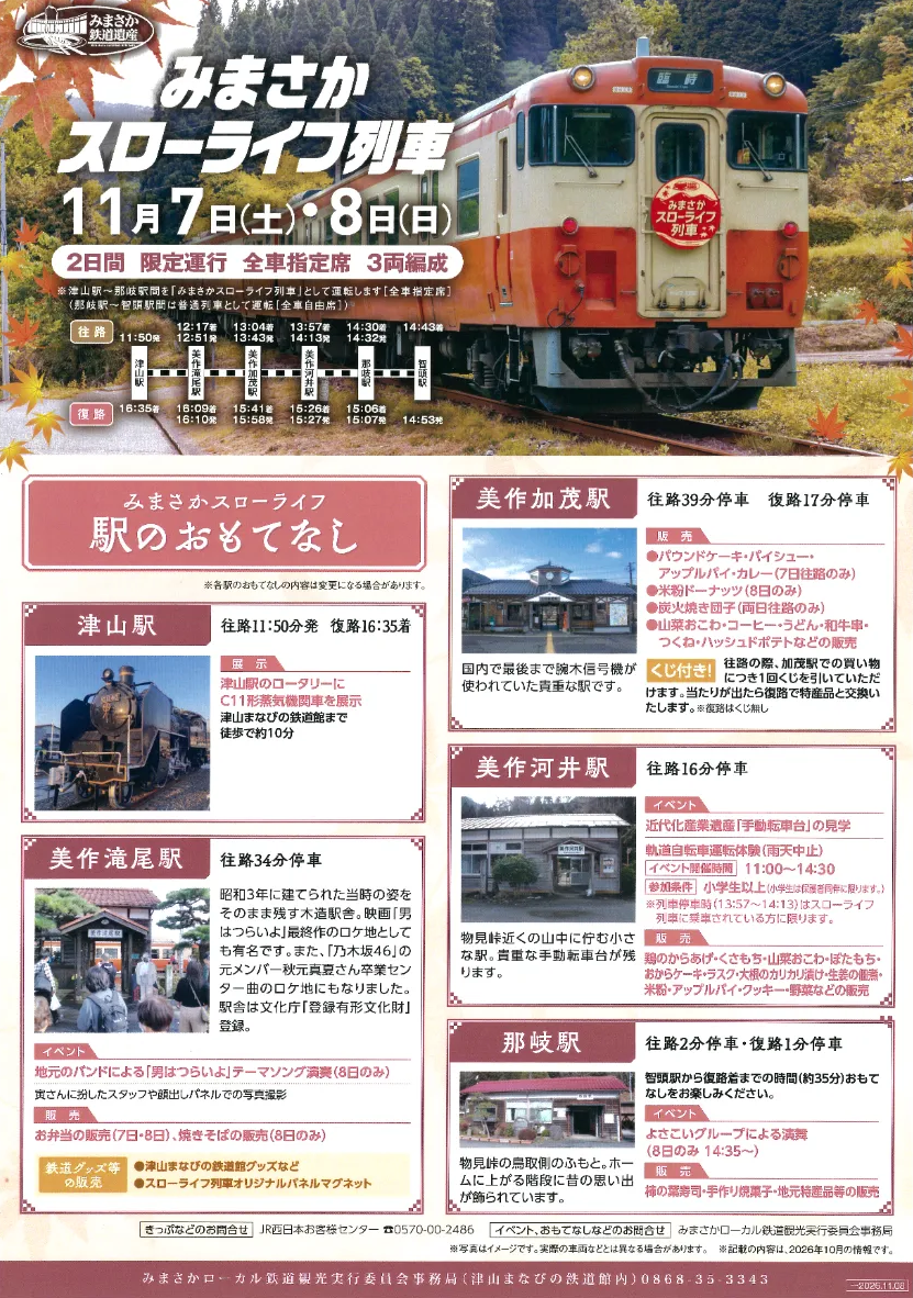 チラシ